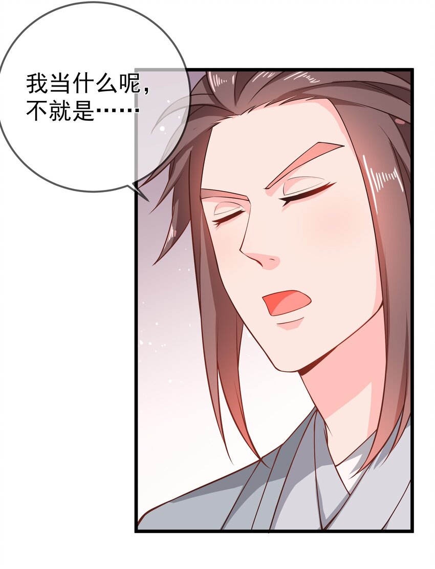 第72话 可怜的孩子-第76话