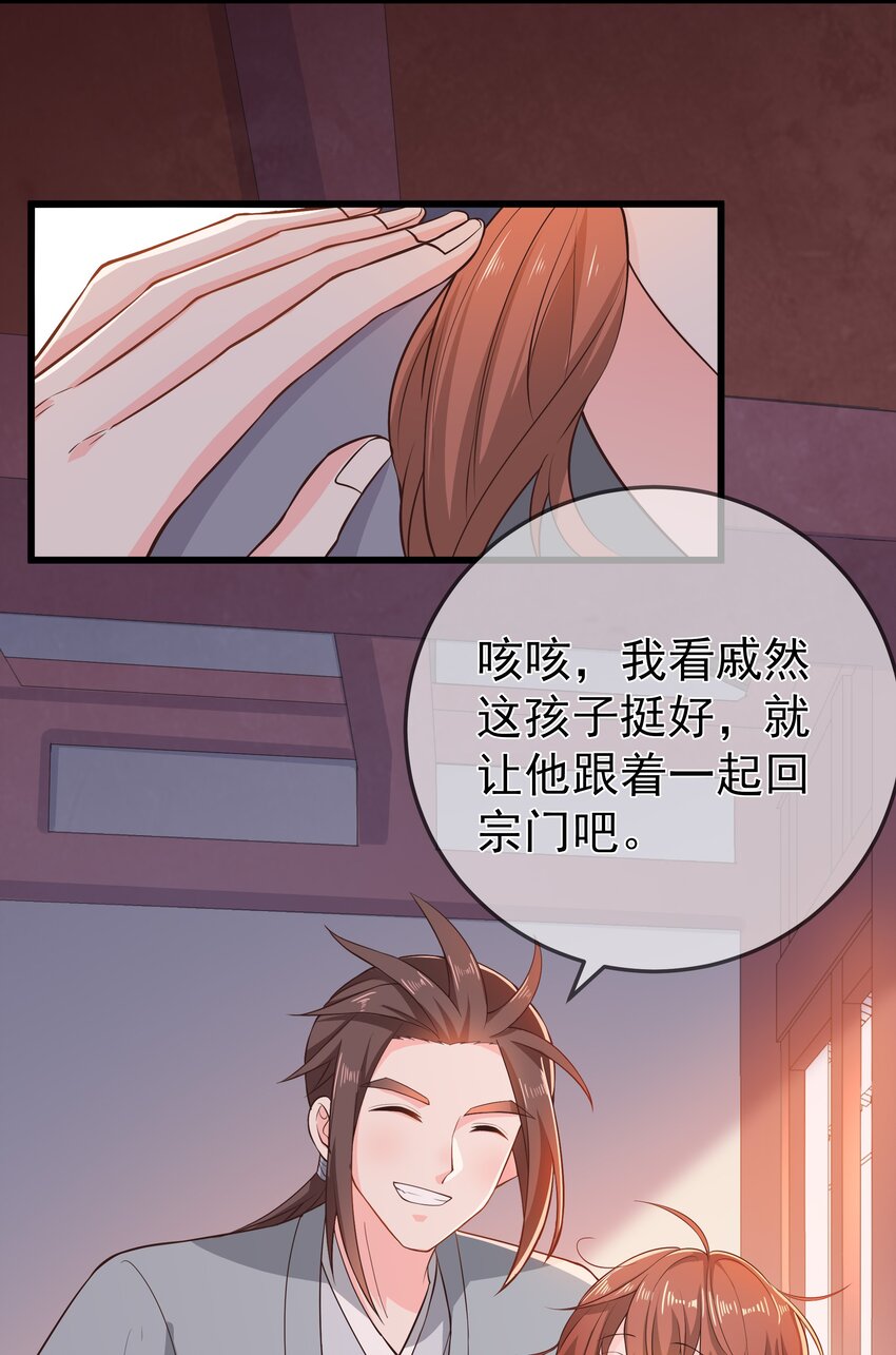 第72话 可怜的孩子-第76话