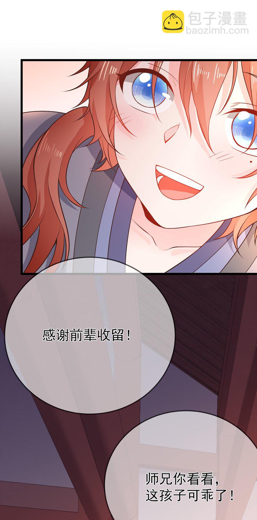 第72话 可怜的孩子-第76话