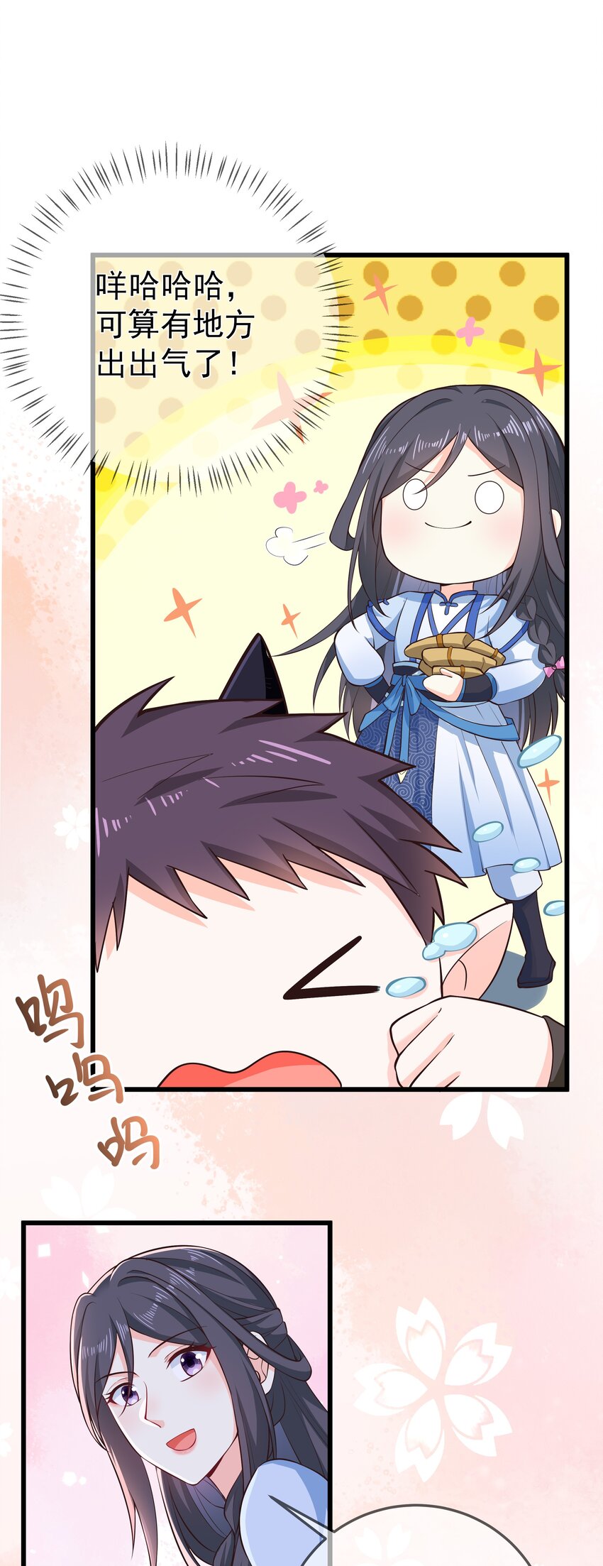 第72话 可怜的孩子-第76话