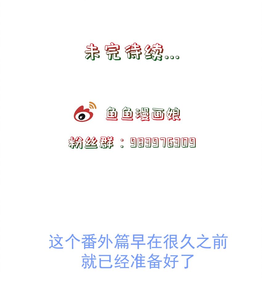 番外篇 美白-第78话
