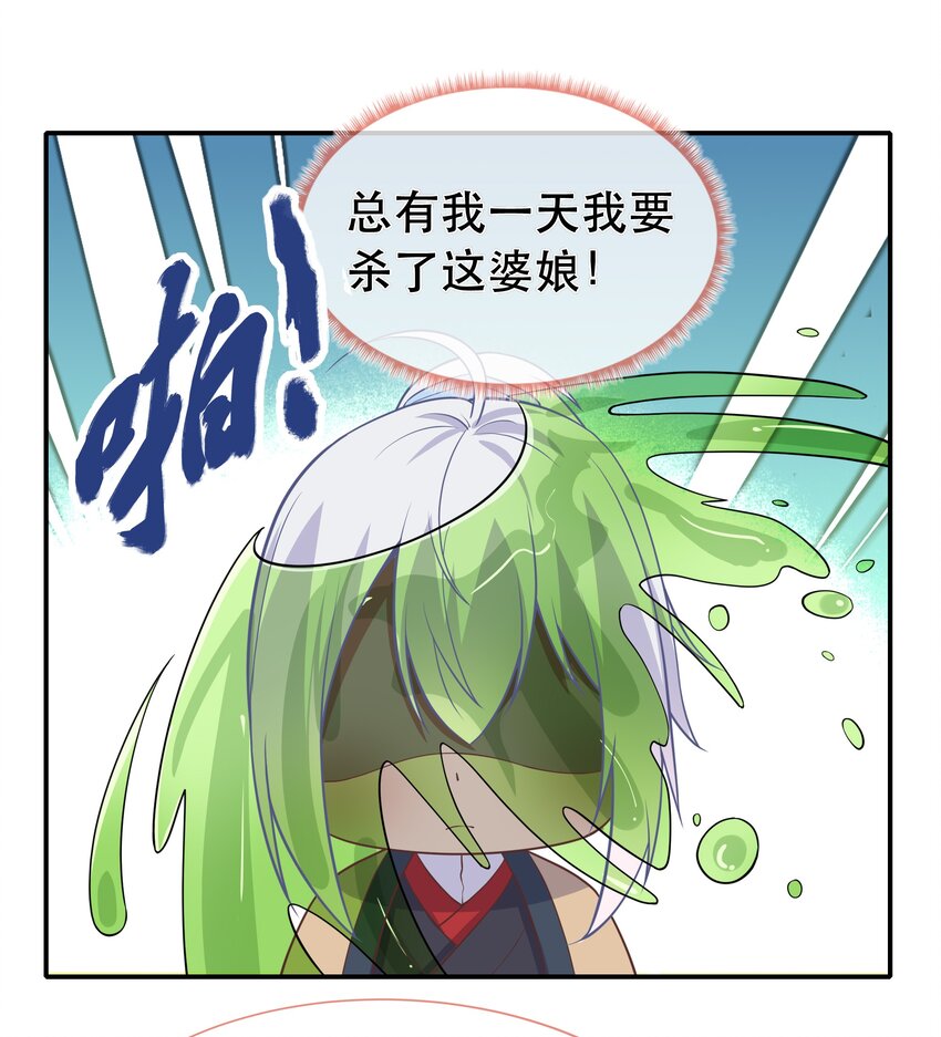 番外篇 美白-第78话
