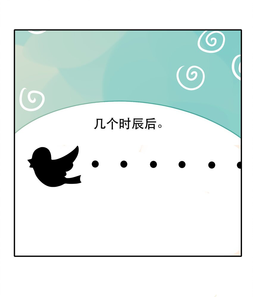 番外篇 美白-第78话