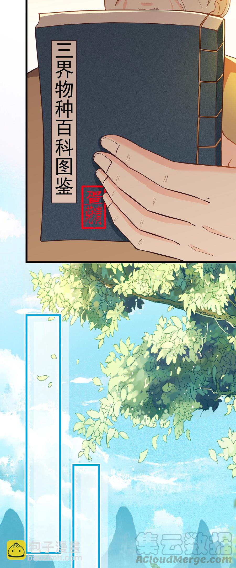 第74话 偏心-第80话