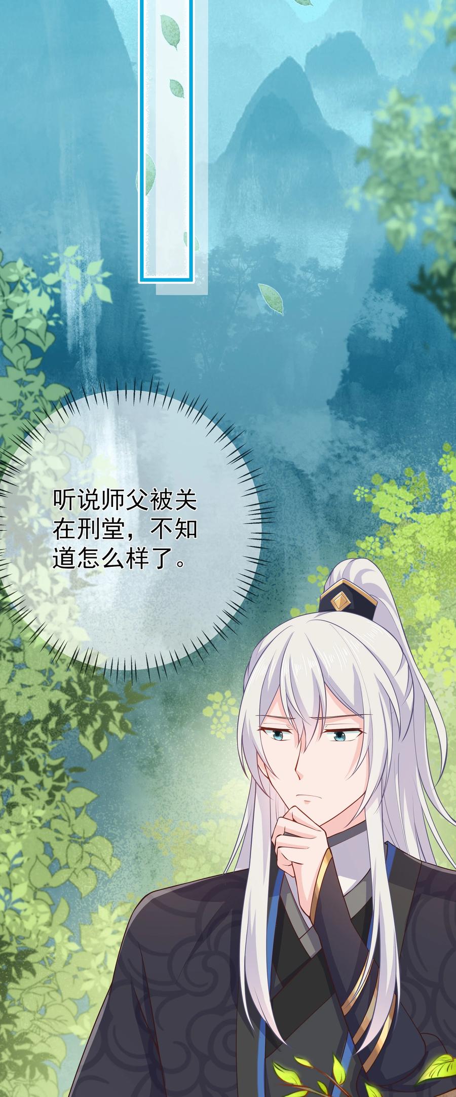 第74话 偏心-第80话