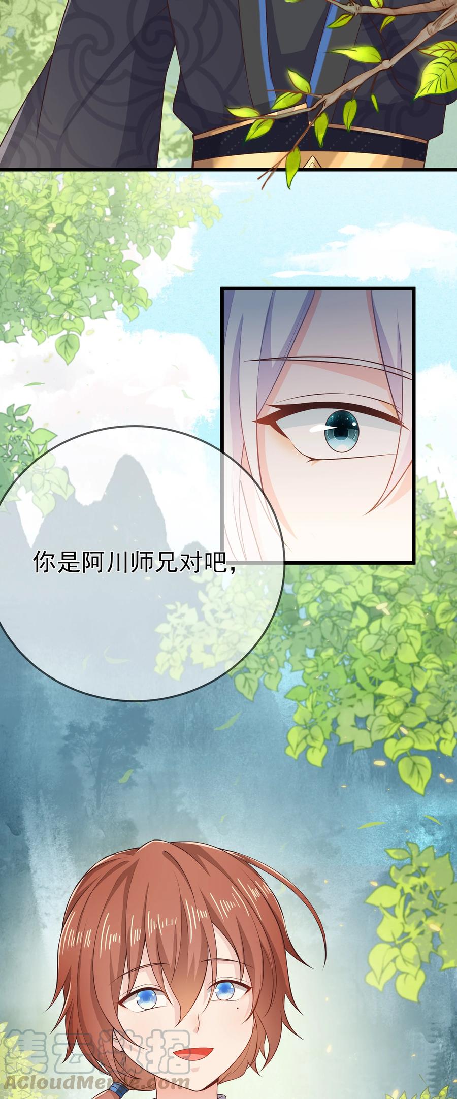 第74话 偏心-第80话