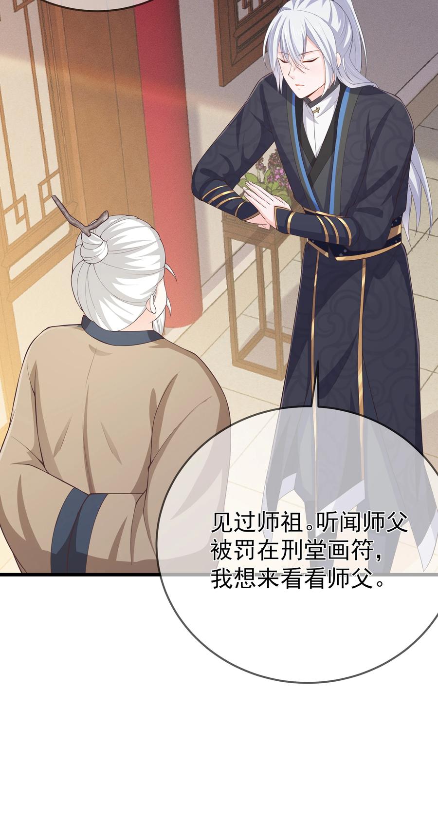 第74话 偏心-第80话