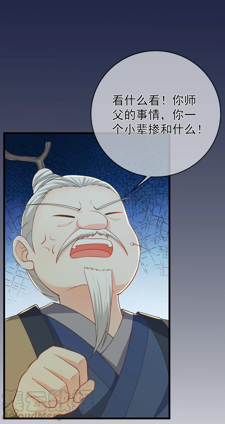 第74话 偏心-第80话