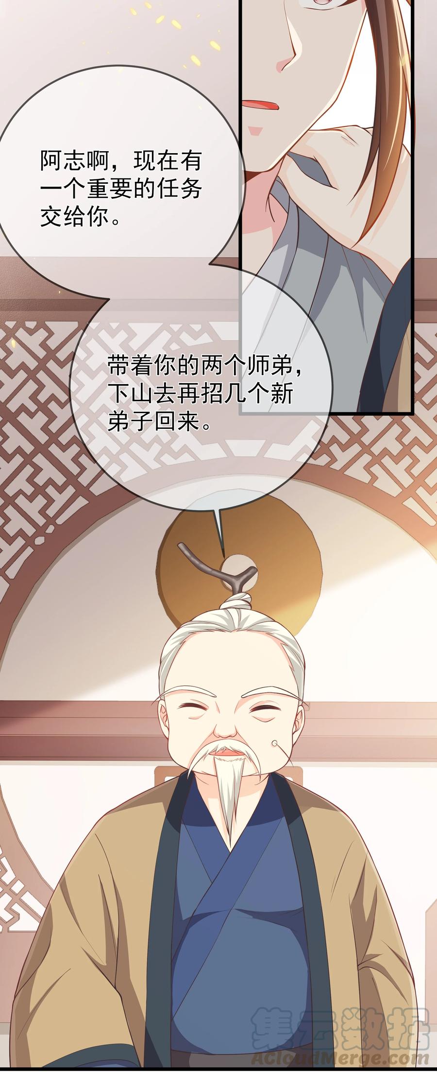 第74话 偏心-第80话