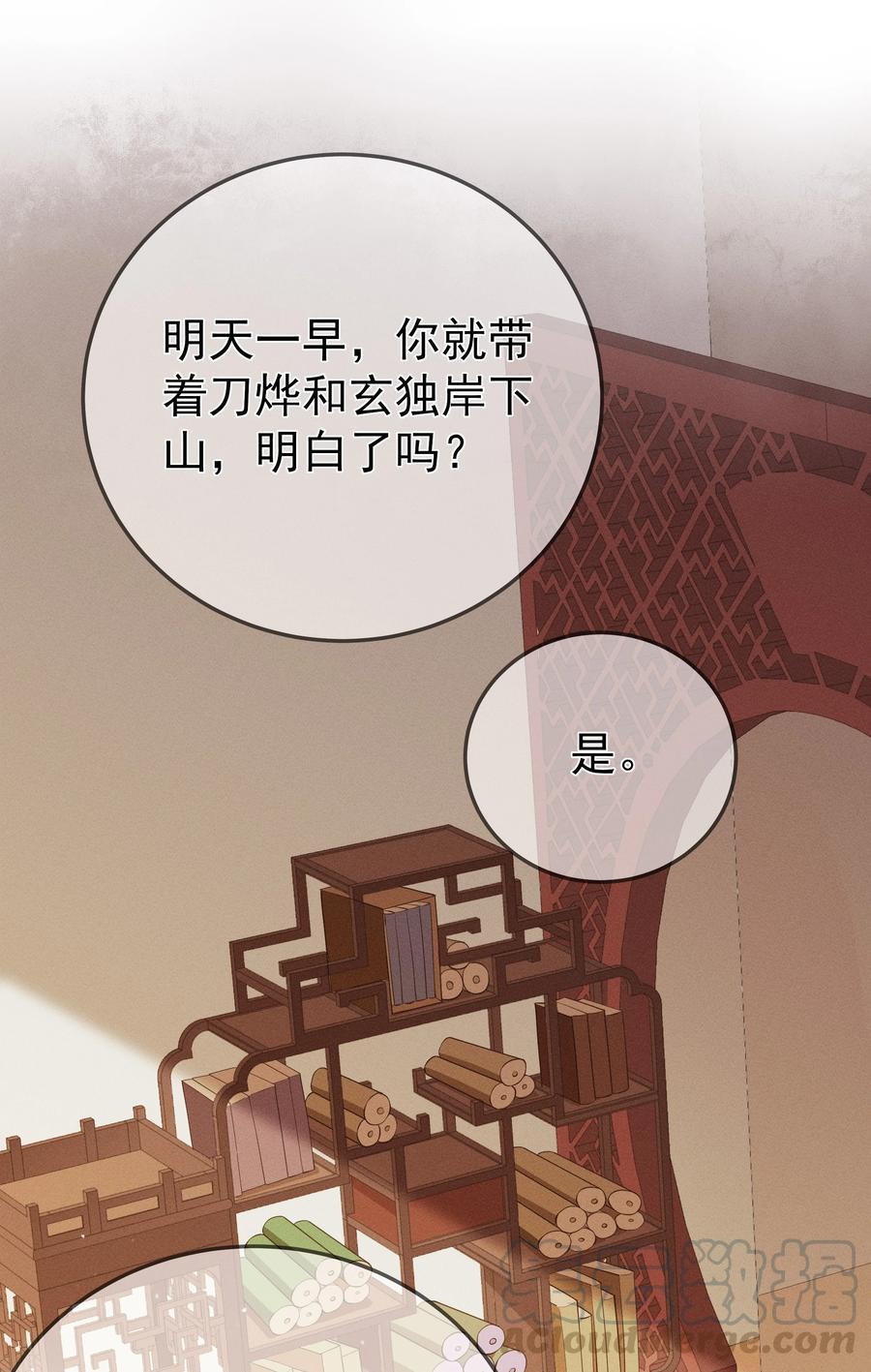 第74话 偏心-第80话