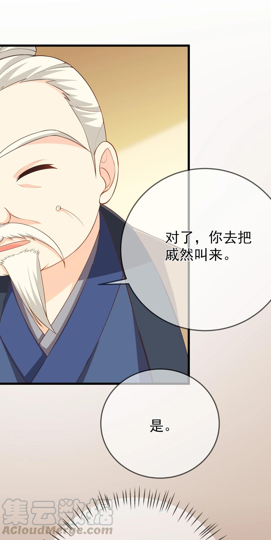 第74话 偏心-第80话