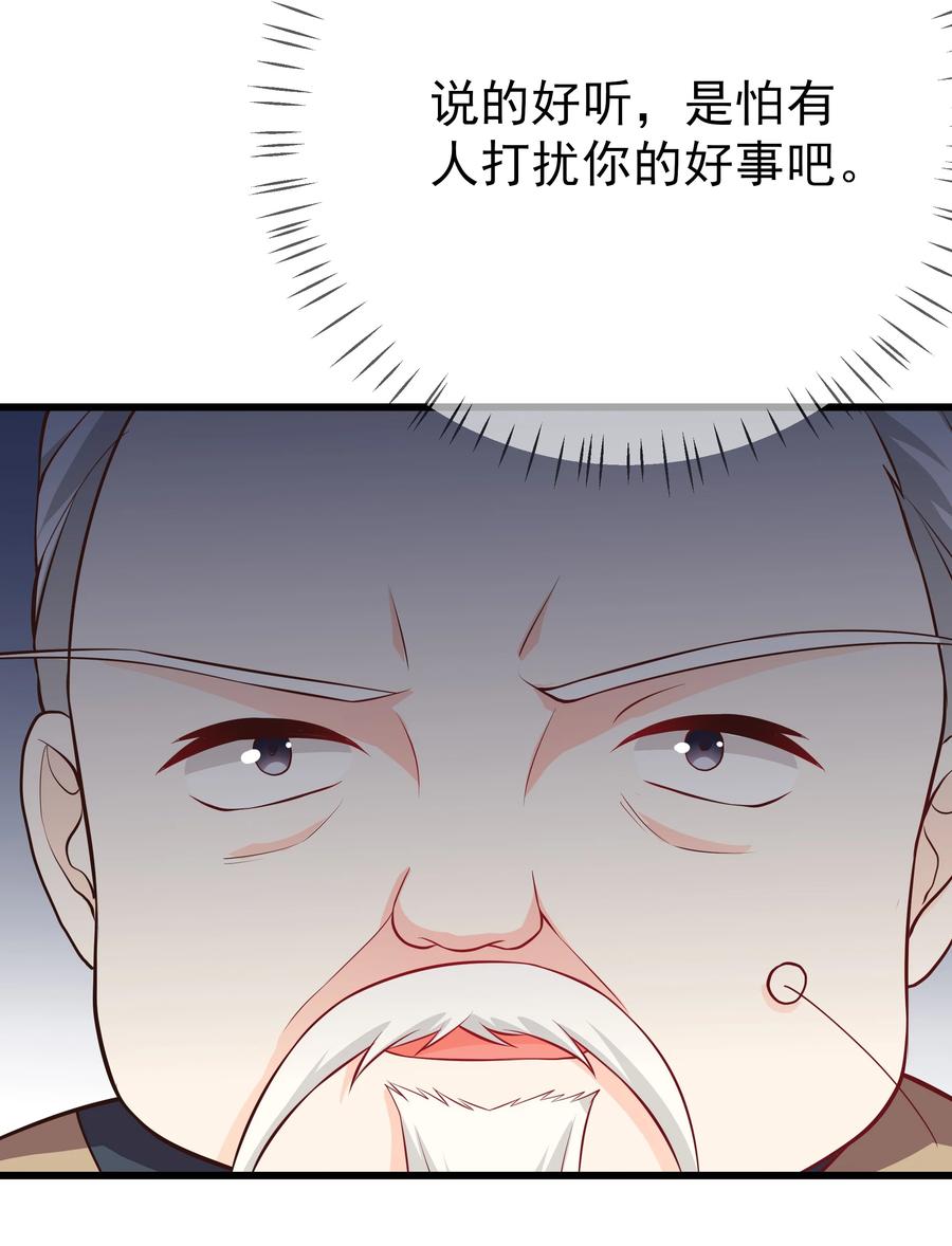 第76话 心魔渐生(1/2)-第82话