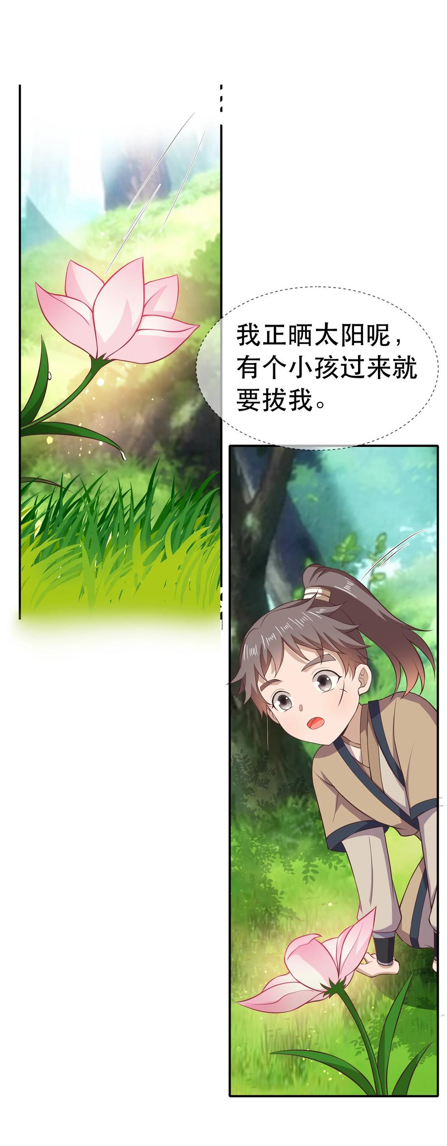第78话 检讨书-第84话
