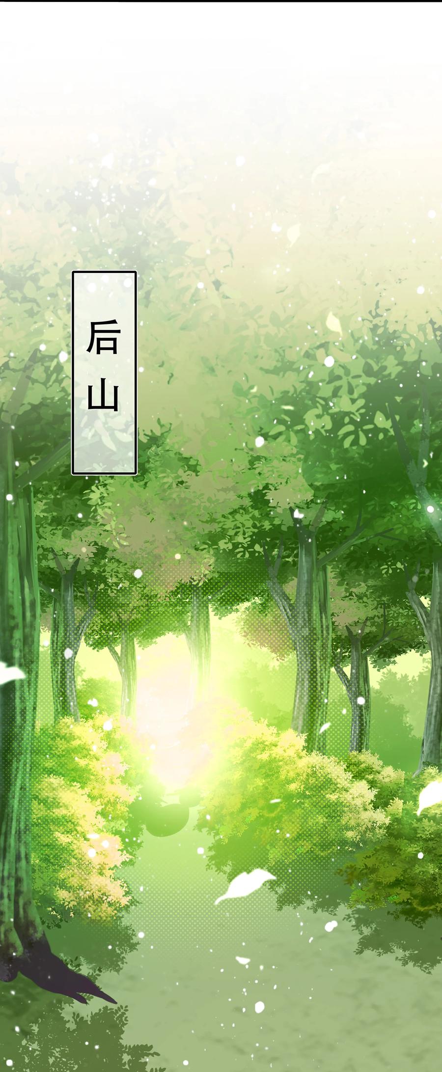 第78话 检讨书-第84话