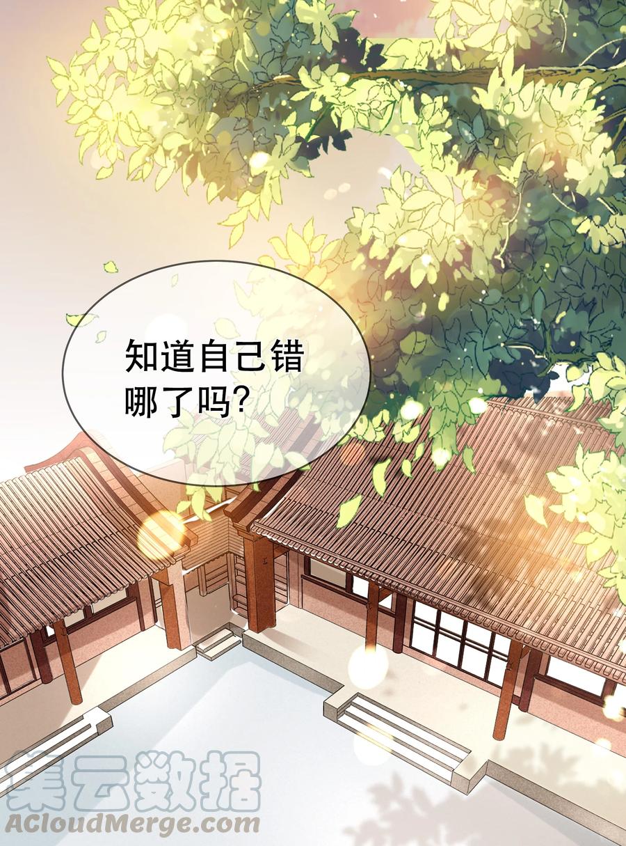 第78话 检讨书-第84话