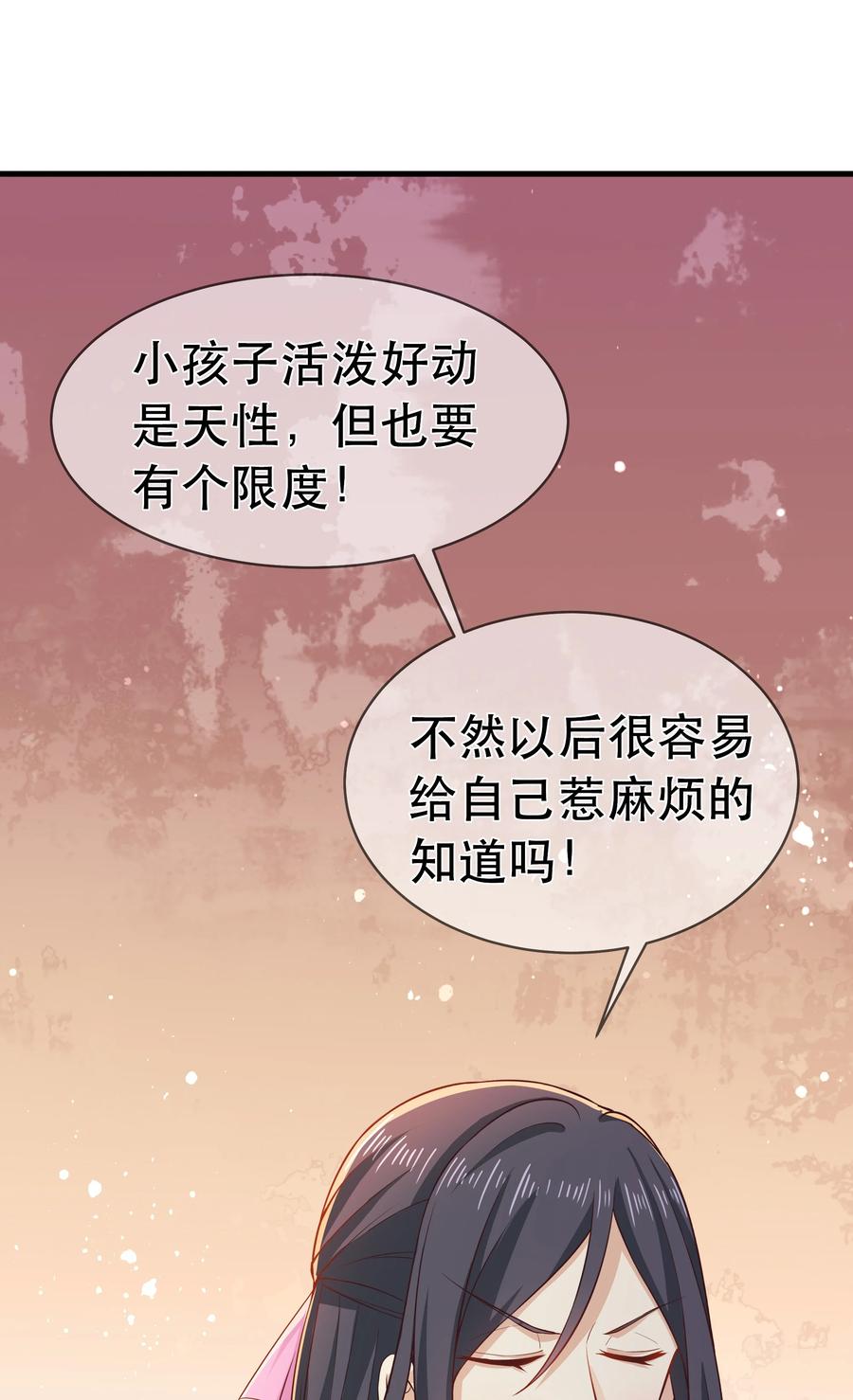 第78话 检讨书-第84话