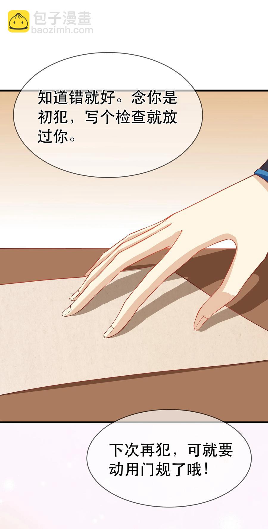 第78话 检讨书-第84话