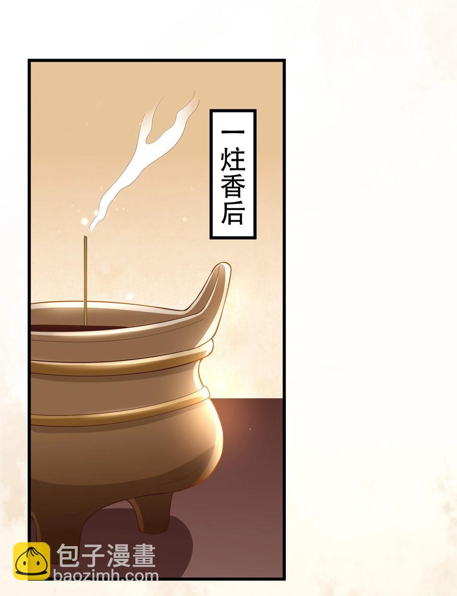 第78话 检讨书-第84话