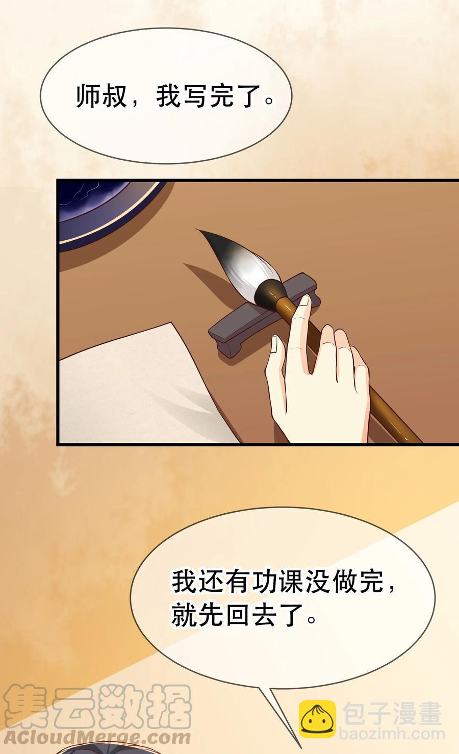 第78话 检讨书-第84话