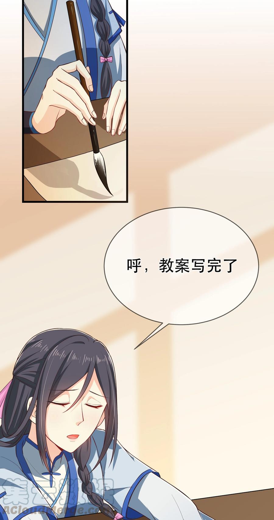 第78话 检讨书-第84话