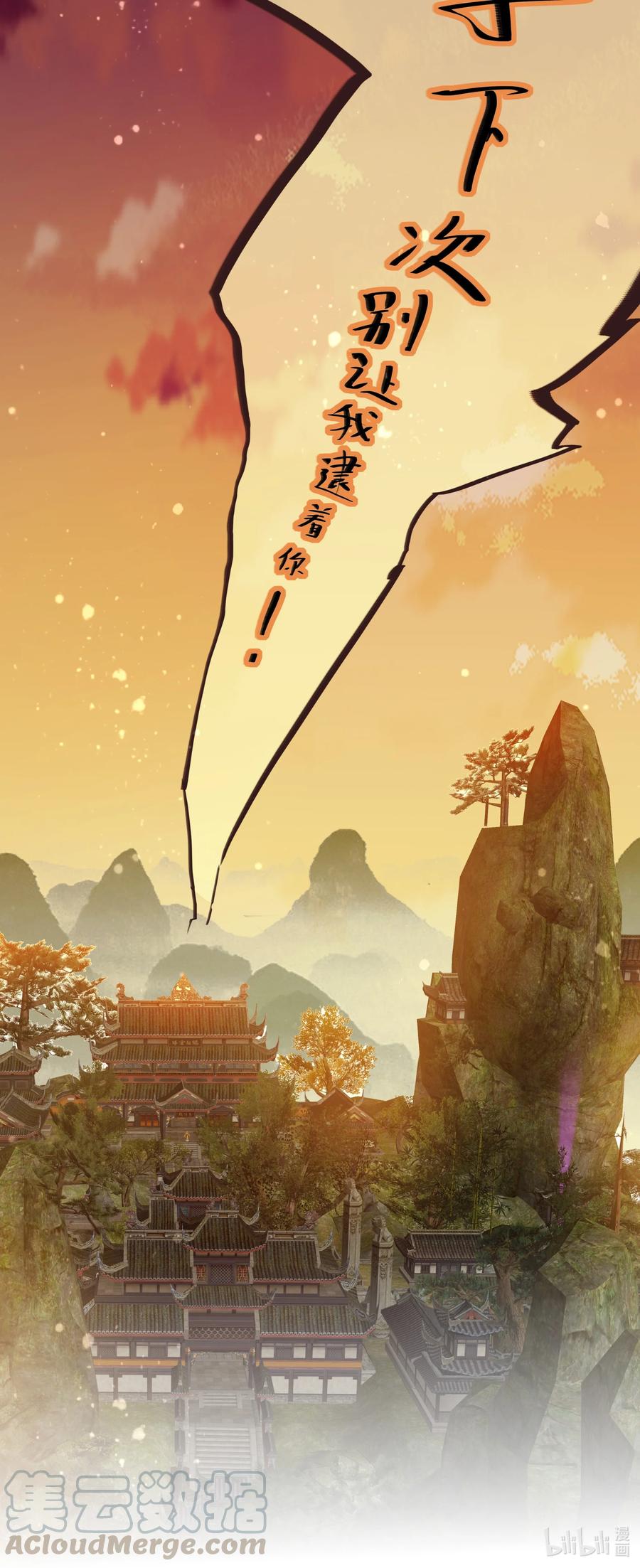 第78话 检讨书-第84话