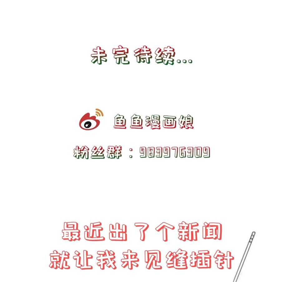 第78话 检讨书-第84话