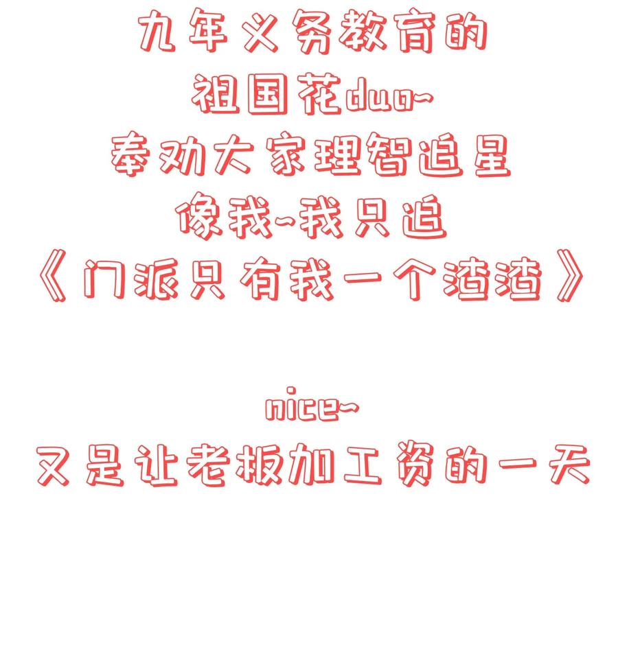 第78话 检讨书-第84话