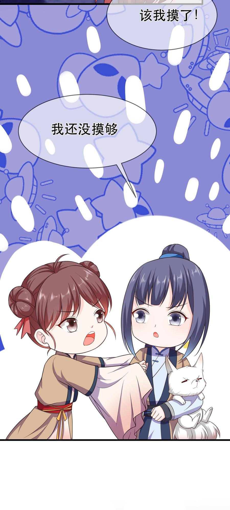 第80话 月考放榜-第86话