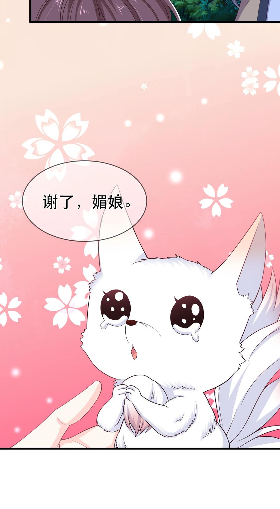 第80话 月考放榜-第86话