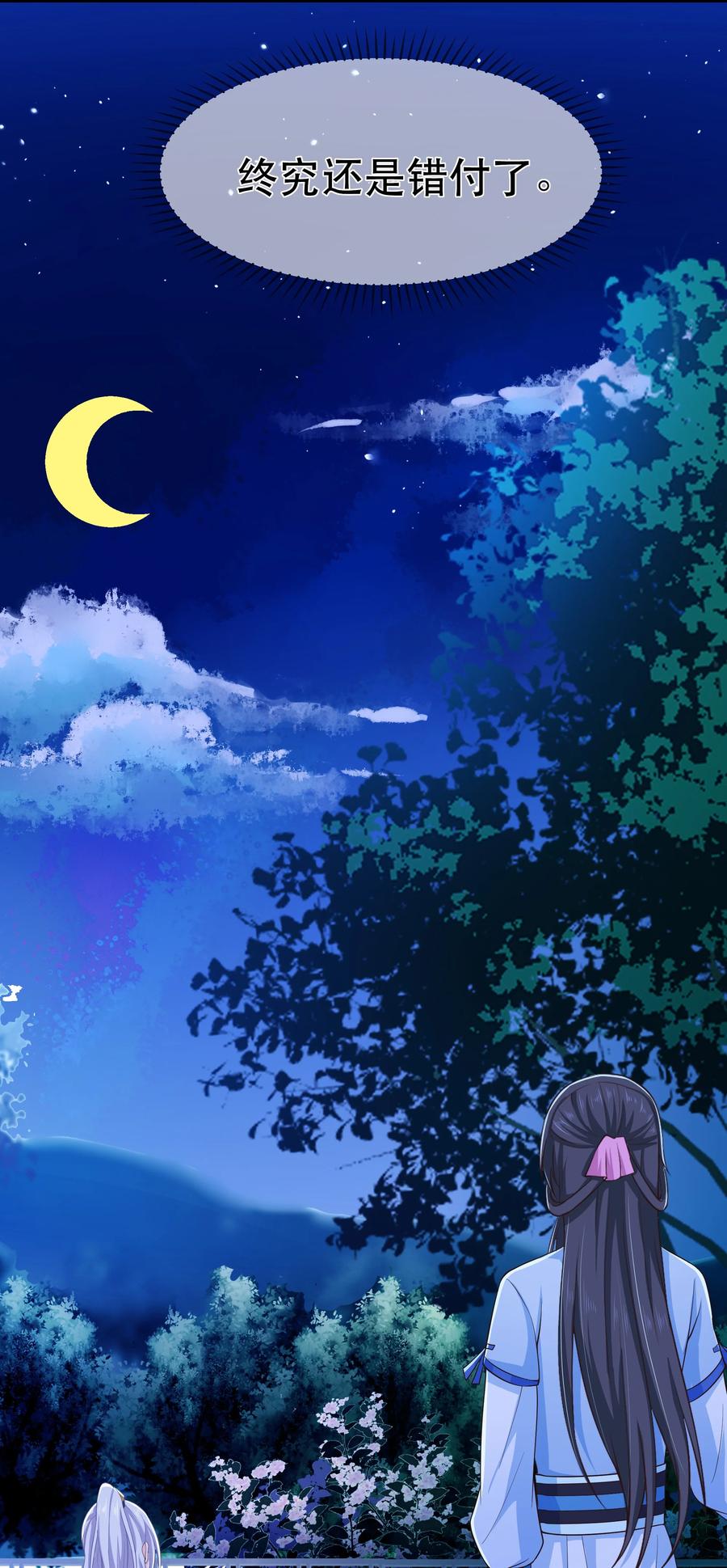 第80话 月考放榜-第86话