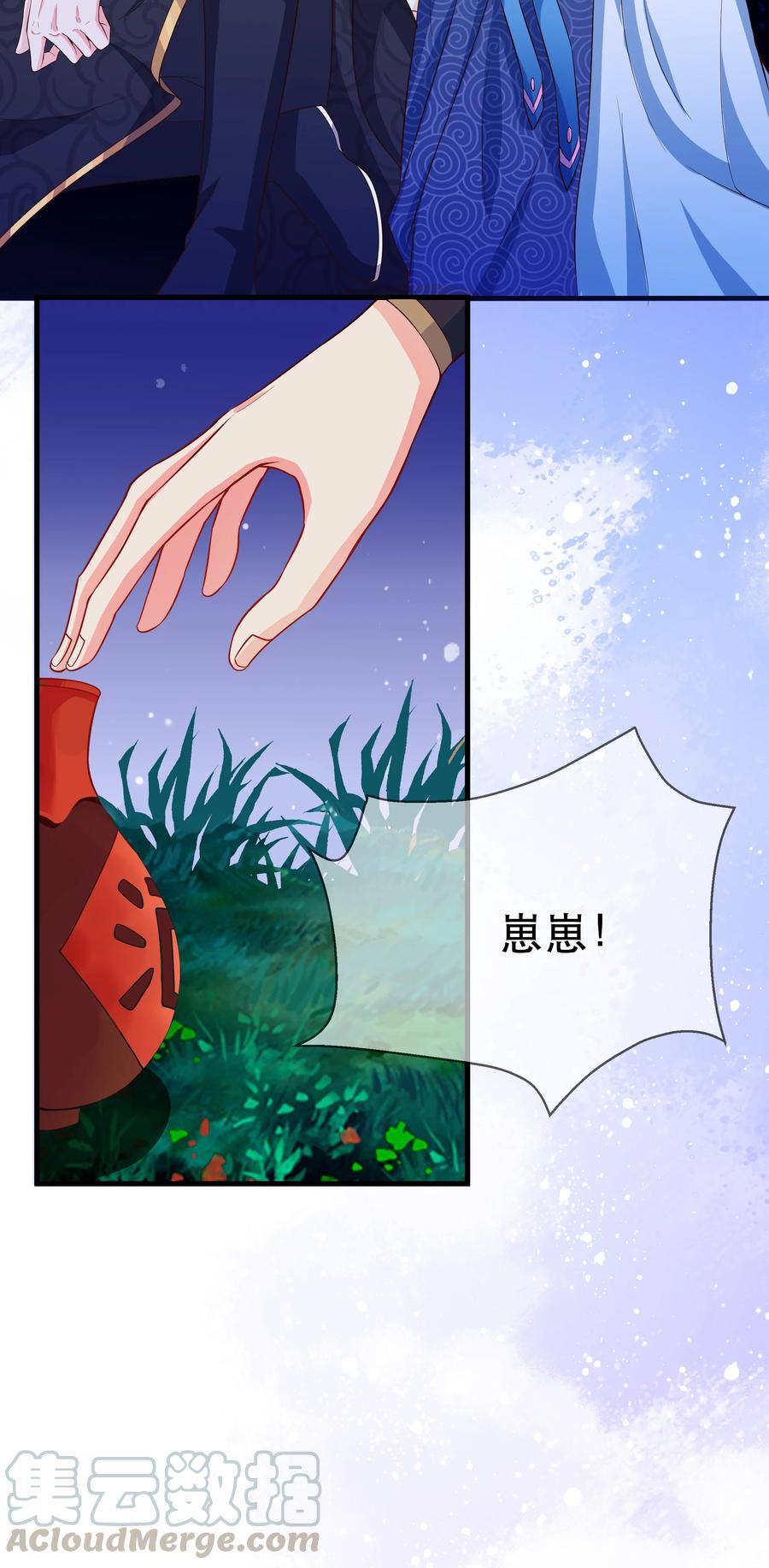 第80话 月考放榜-第86话