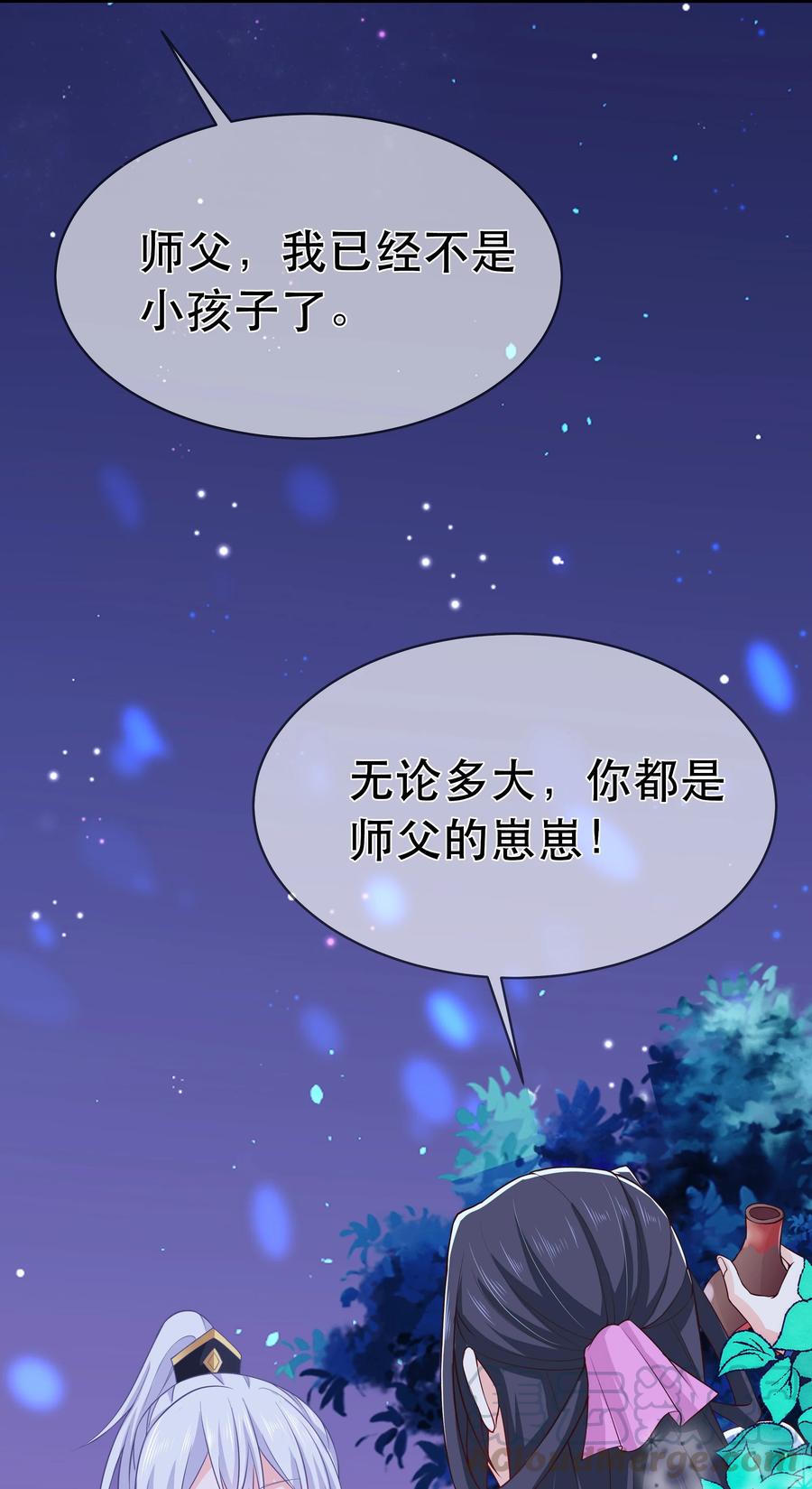 第80话 月考放榜-第86话