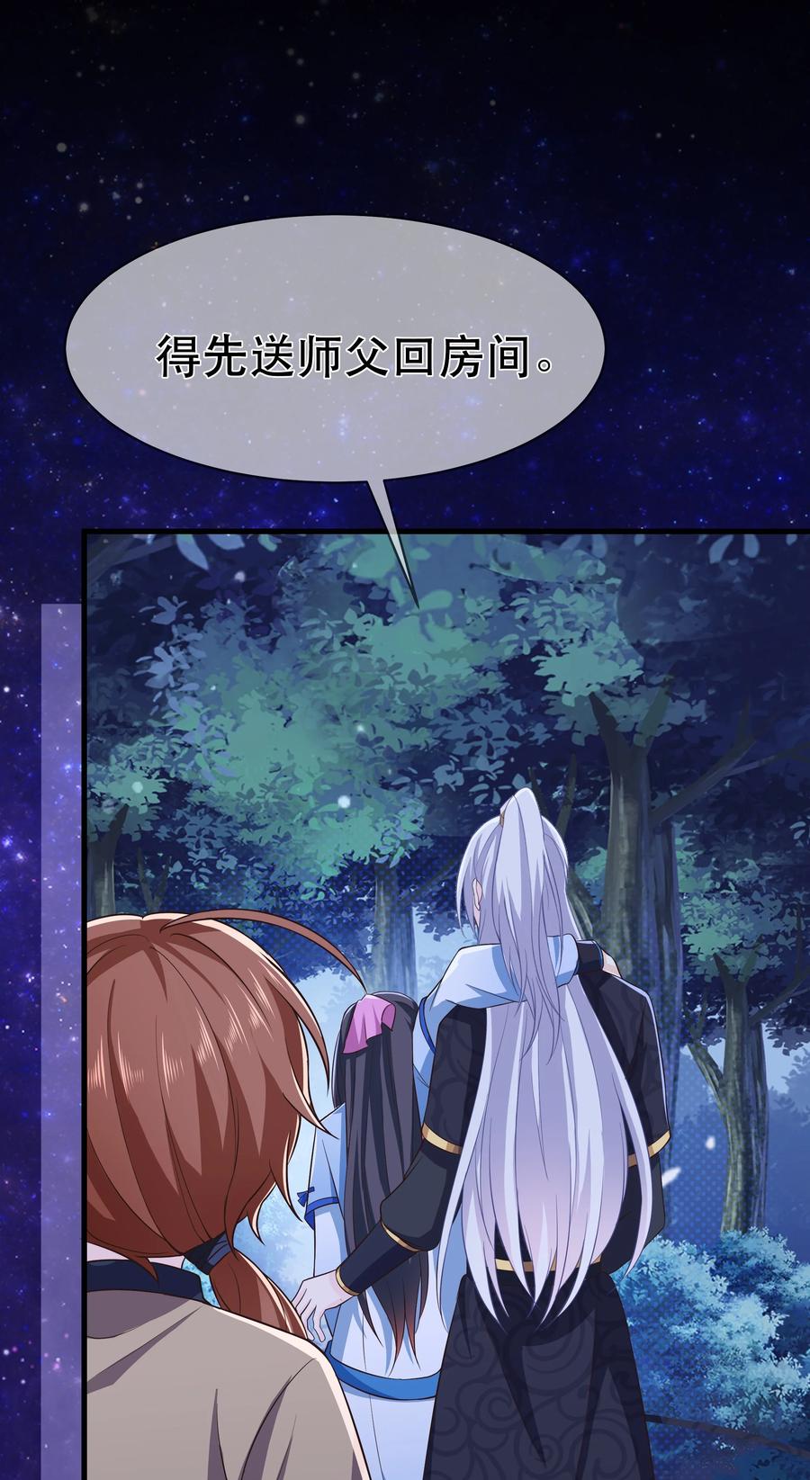 第80话 月考放榜-第86话