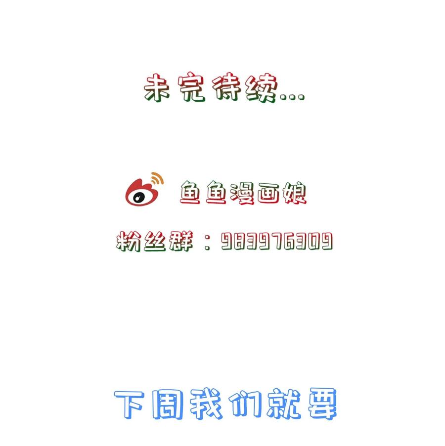 第80话 月考放榜-第86话