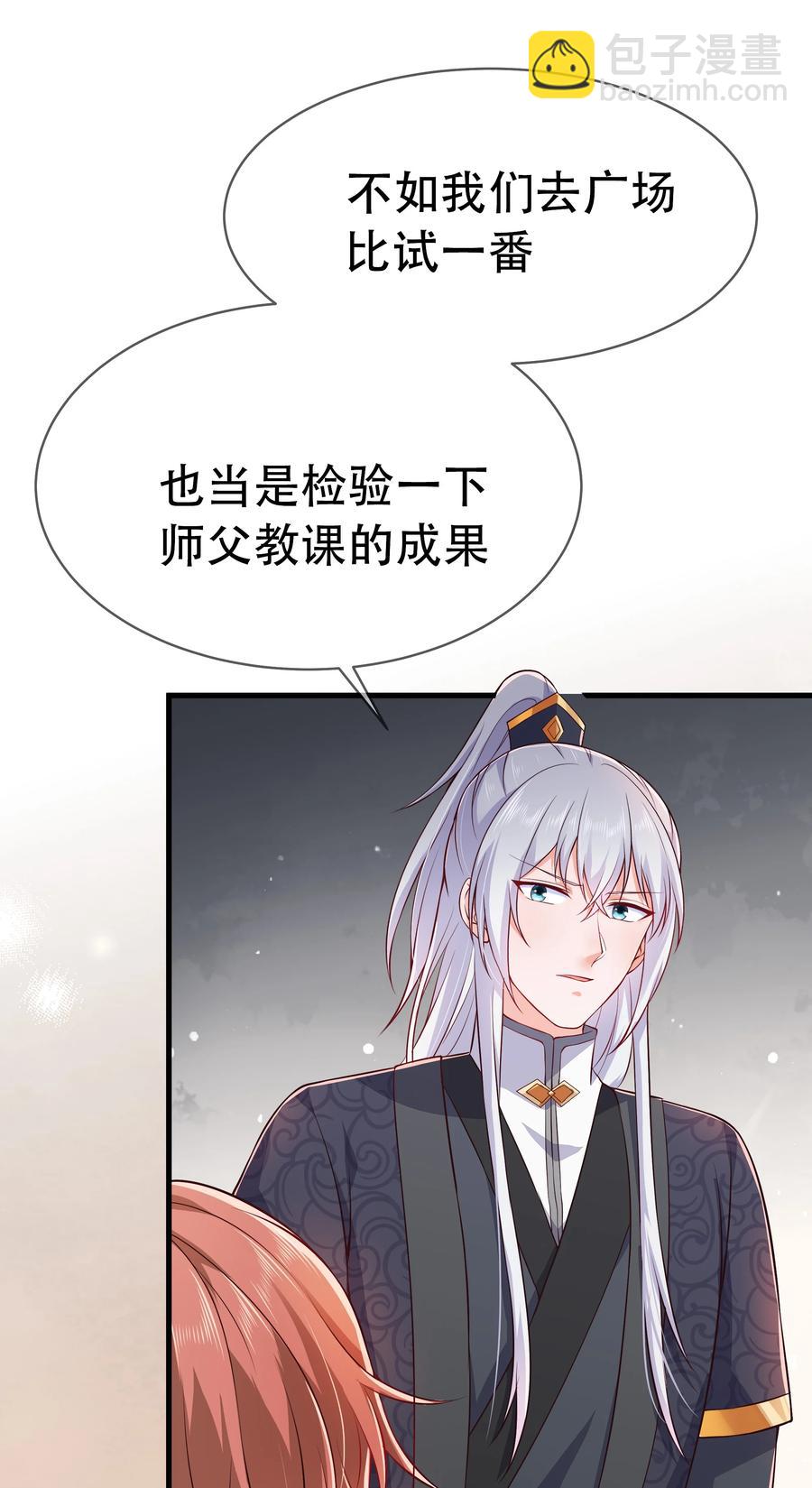 第82话 同门比试-第88话