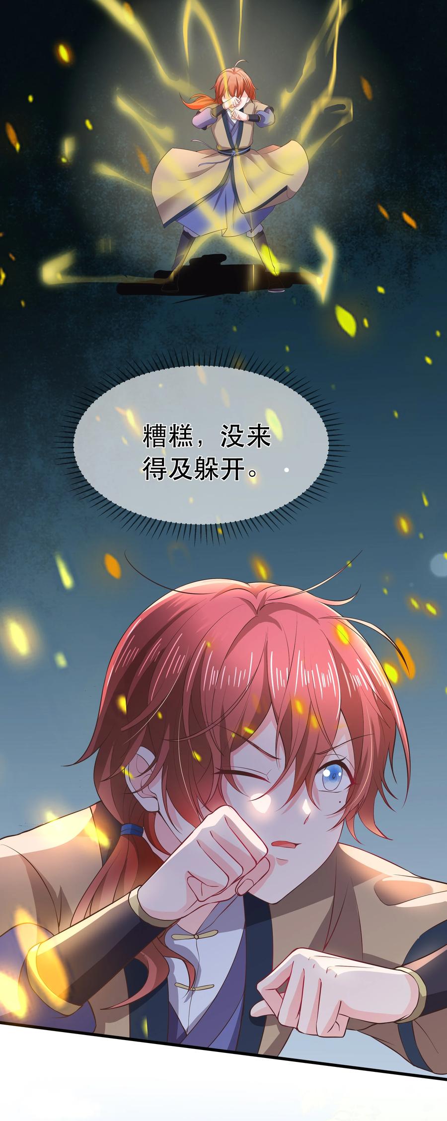 第82话 同门比试-第88话