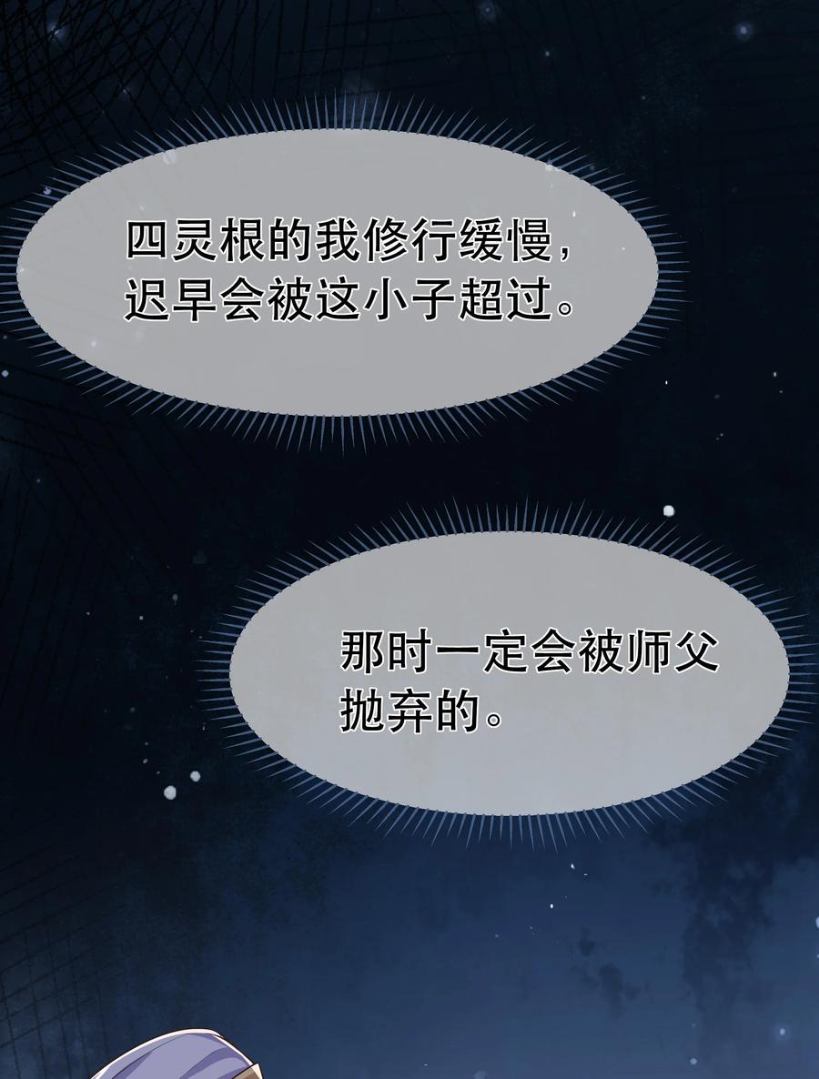 第82话 同门比试-第88话