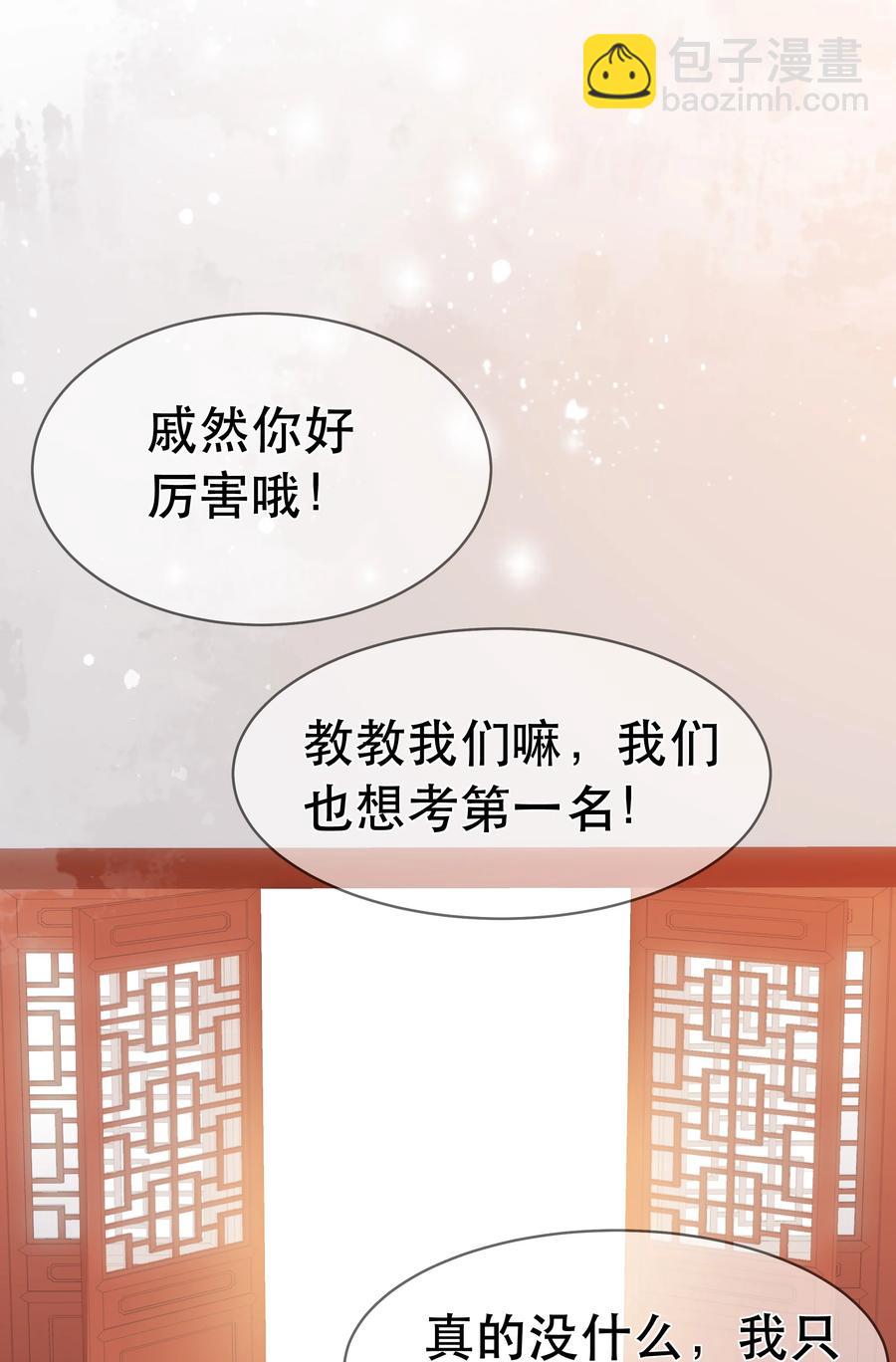 第82话 同门比试-第88话