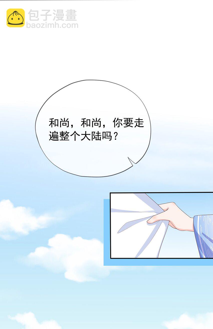 第6话 路遇鹤濑宗-第10话