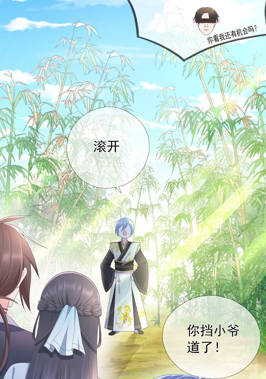 第6话 路遇鹤濑宗-第10话