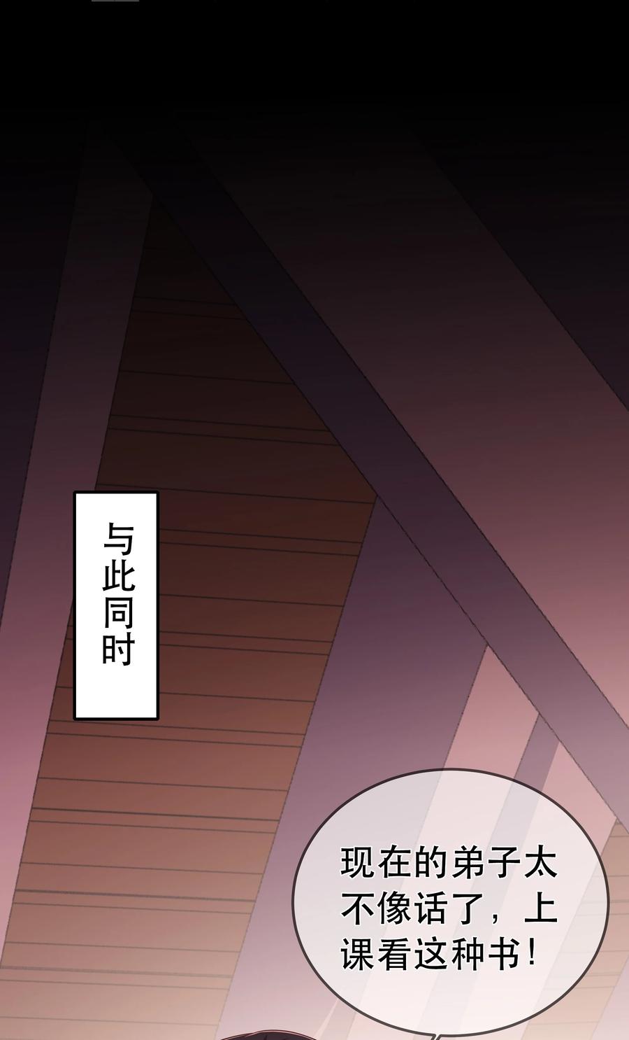 第84话 万恶的同人文-第90话