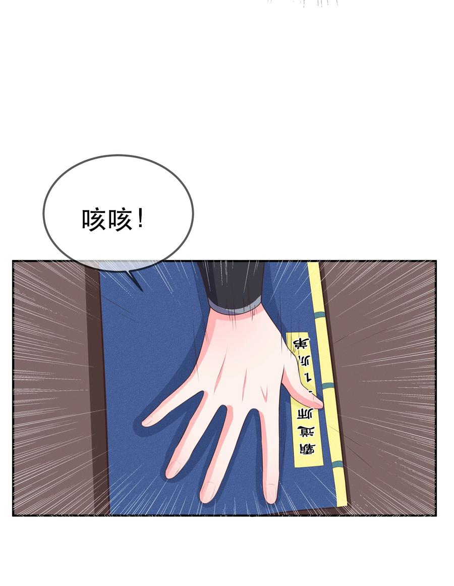 第84话 万恶的同人文-第90话