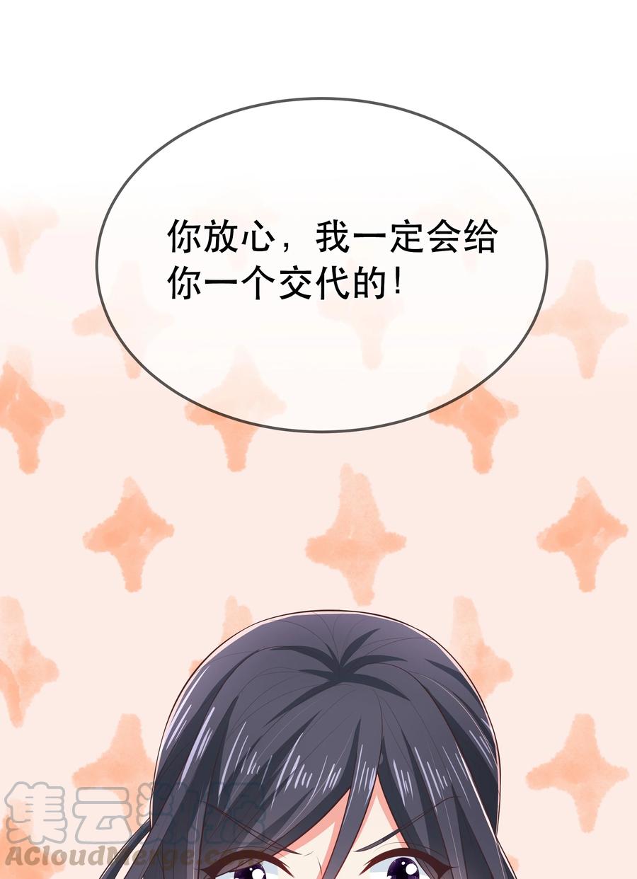 第84话 万恶的同人文-第90话