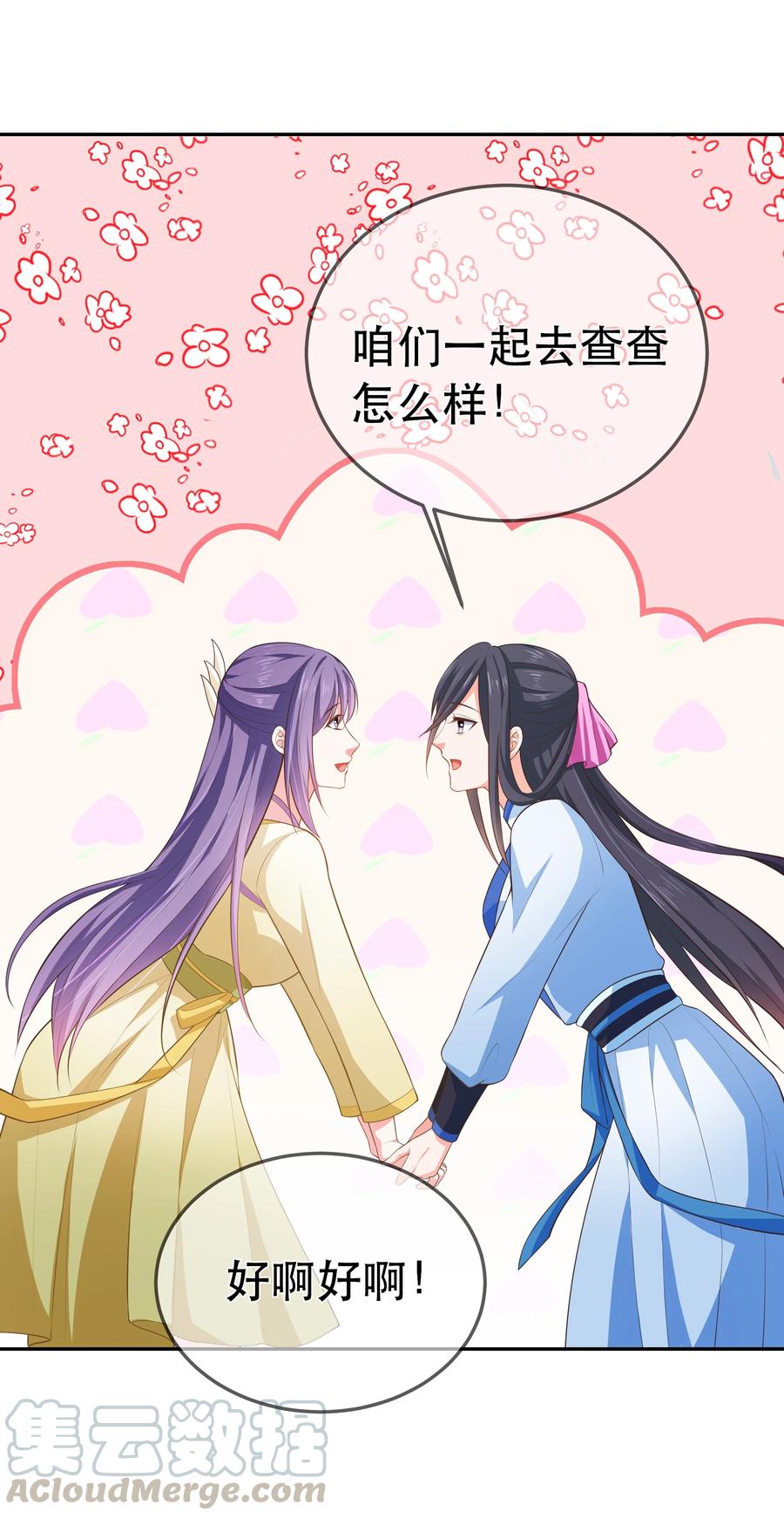 第84话 万恶的同人文-第90话