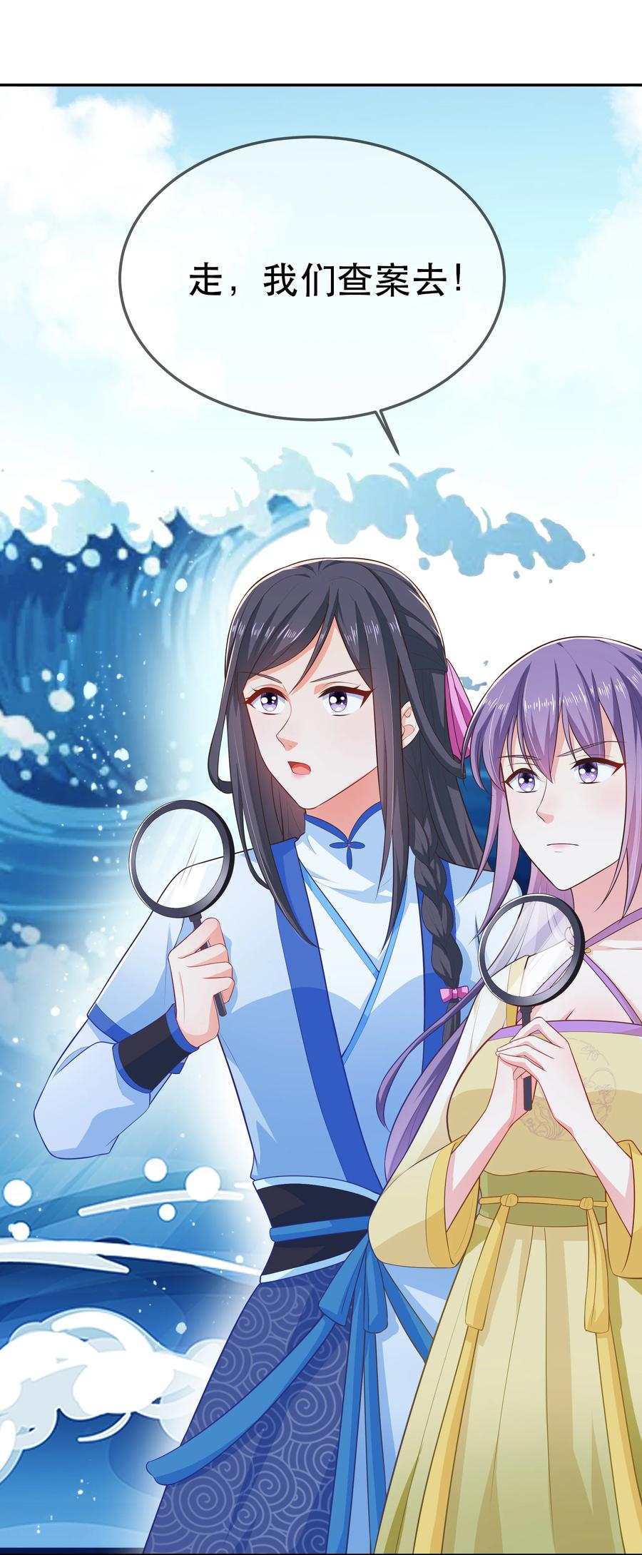 第84话 万恶的同人文-第90话