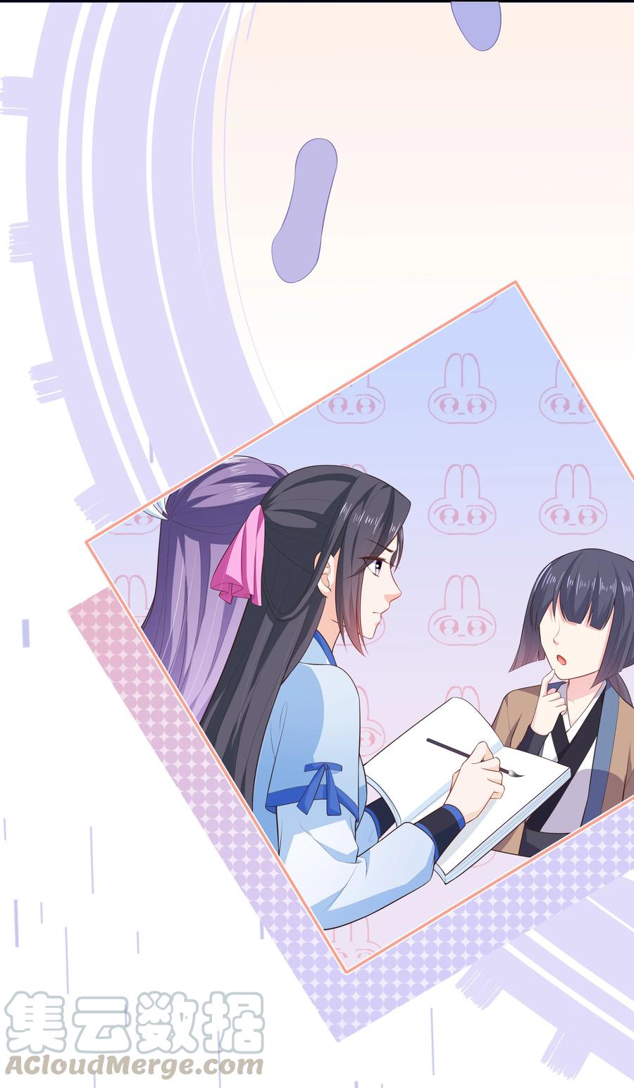 第84话 万恶的同人文-第90话