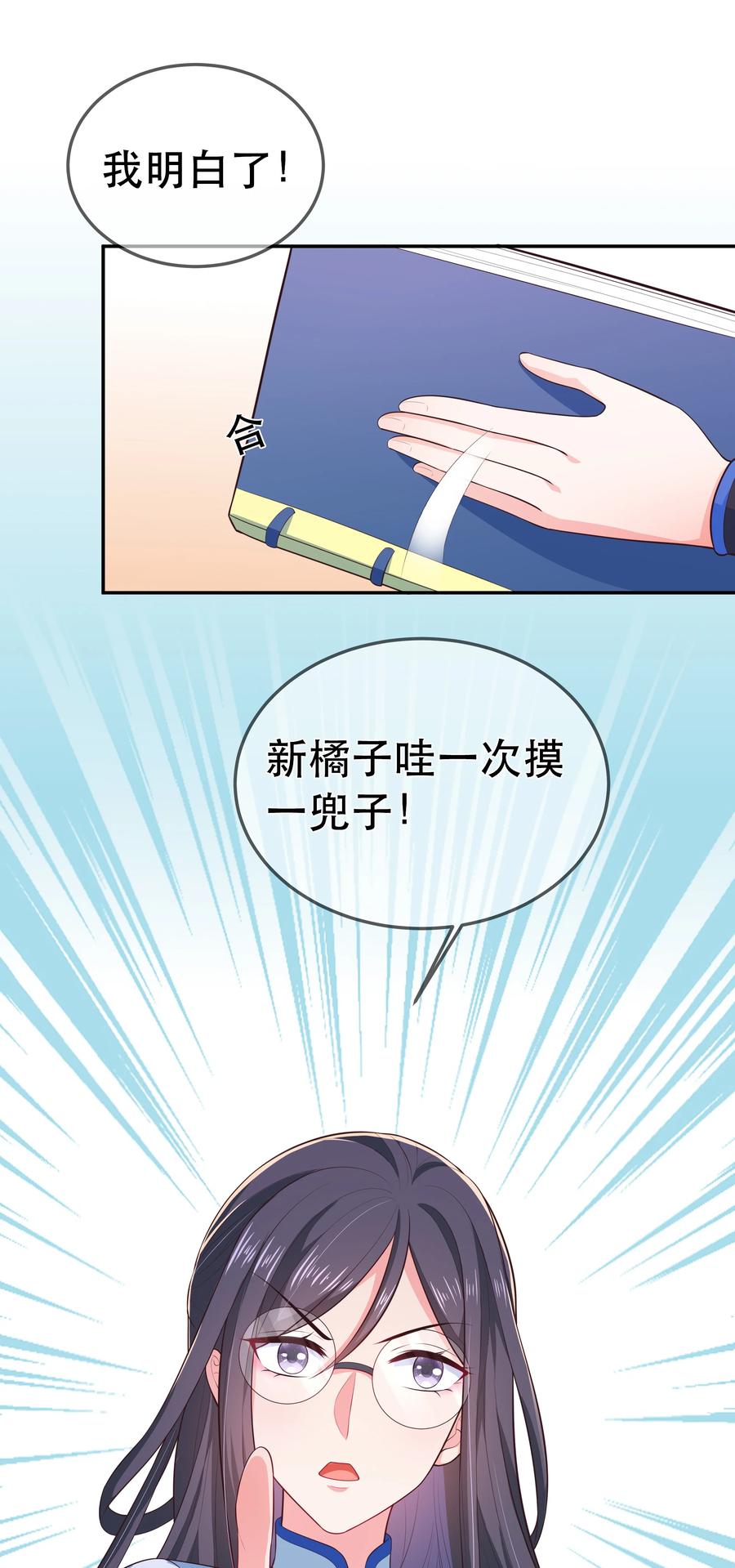 第84话 万恶的同人文-第90话