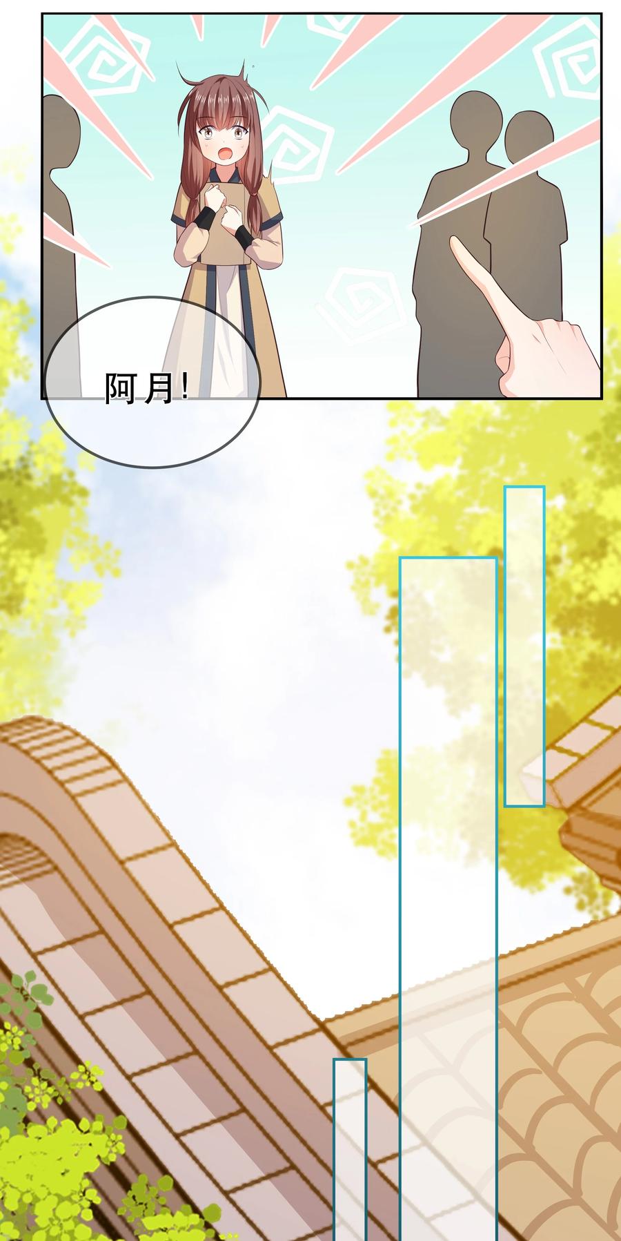 第84话 万恶的同人文-第90话