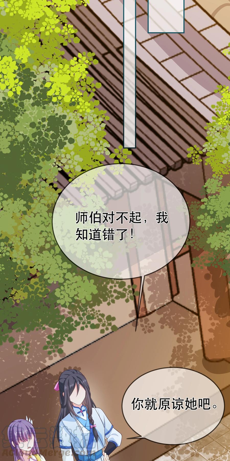 第84话 万恶的同人文-第90话