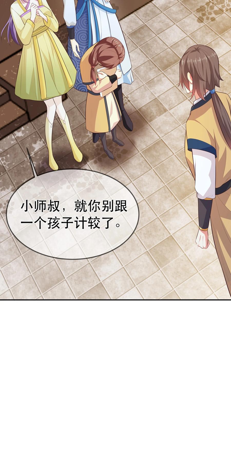第84话 万恶的同人文-第90话
